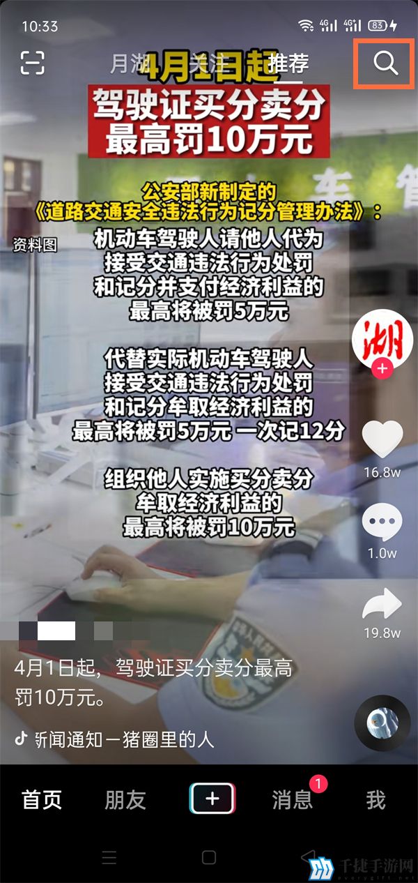 抖音附近直播在哪观看