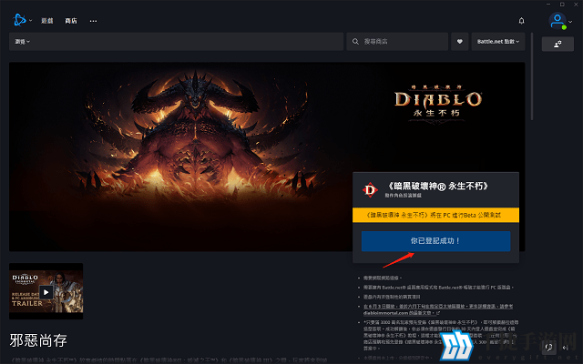 暗黑破坏神不朽pc端注册下载最全详解