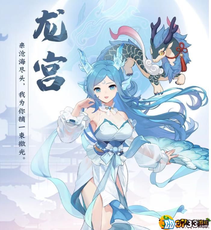 长安幻想龙宫怎么样