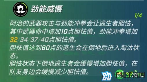 逃跑吧少年劲铠阿治技能怎么样-劲铠阿治技能介绍