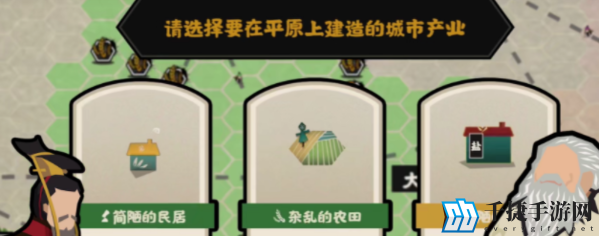 无悔华夏三皇五帝怎么三星 通过方法技巧攻略