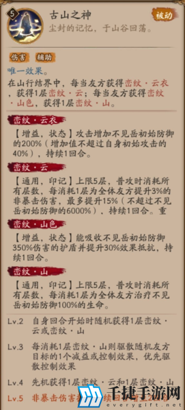 阴阳师不见岳怎么样 面板技能介绍