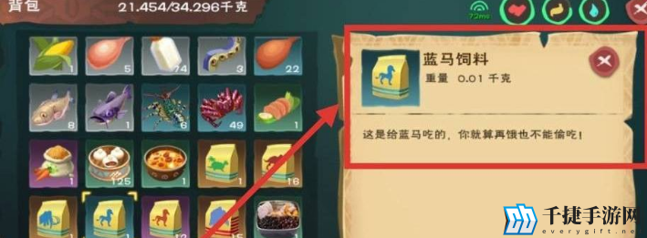 创造与魔法蓝马饲料保底数量攻略