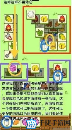 羊了个羊11.18第二关通关攻略