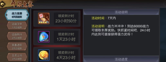 三国战纪手游升级快方法一览