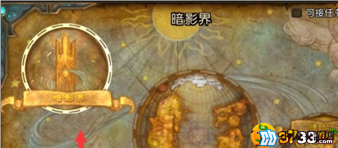 魔兽世界新地图飞行解锁方法