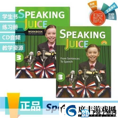 日本speakingenglish实践4：1.提升英语口语能力的实用技巧与策略