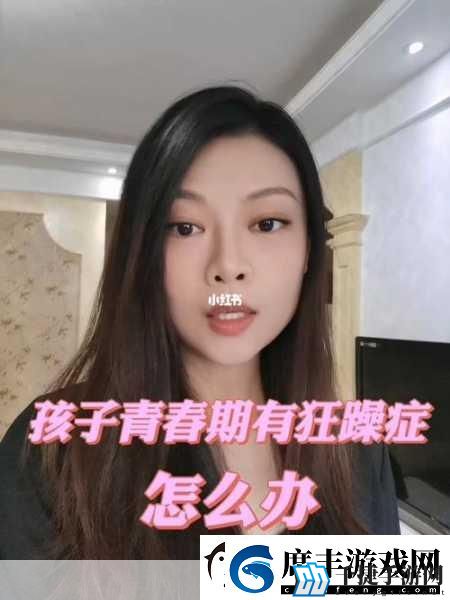 儿子有狂躁症妈妈该怎么配合：1.如何应对儿子狂躁症妈**支持策略