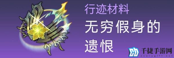 崩坏星穹铁道卡芙卡突破材料是什么