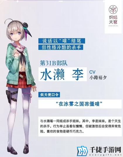 《炽焰天穹》cv配音演员表一览