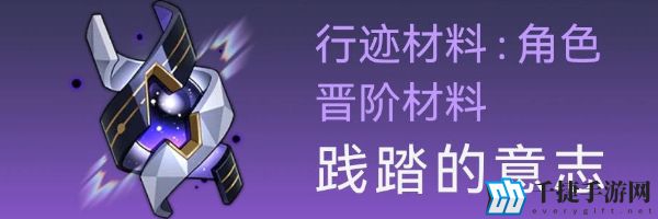 崩坏星穹铁道卡芙卡突破材料是什么